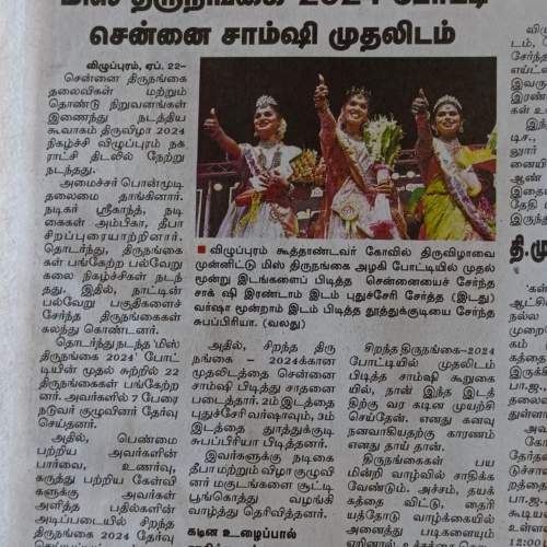 an artile about Koovagam program conducted by us
